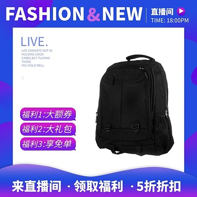 电商直播福利蓝色渐变电商主图