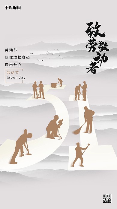 劳动节工人灰色创意海报