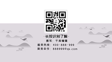 识别二维码灰色古风关注二维码