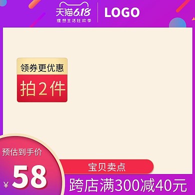 618年中大促价格紫红渐变主图