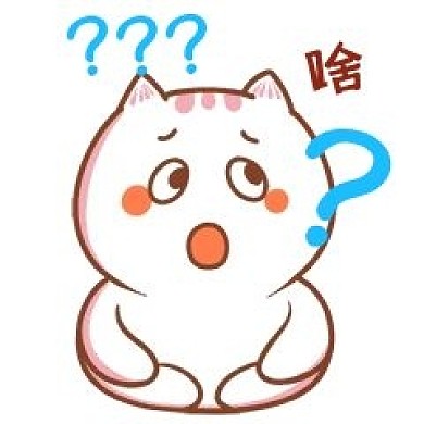 千库编辑原创元素卡通可爱疑惑小猫表情表情包