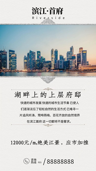 千库编辑原创元素庭院房地产宣传海报