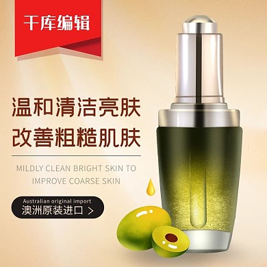 化妆品橄榄黄色简约电商主图