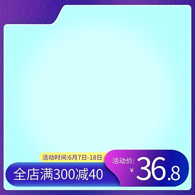 节日促销撞色紫色渐变电商主图