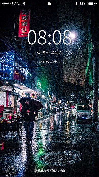 雨中漫步