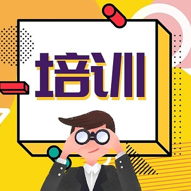 培训拿望远镜的人黄色孟菲斯公众号次图