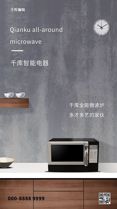 女装促销创意简约服装宣传海报