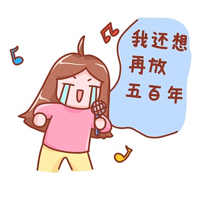 五一劳动节放假表情包创意搞笑唱歌