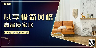 房地产蓝色拼接风地产宣传展板