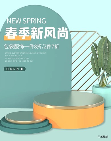 化妆品几何蓝色简约风电商竖版banner