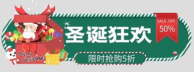圣诞节标签悬浮窗电商活动胶囊图banner