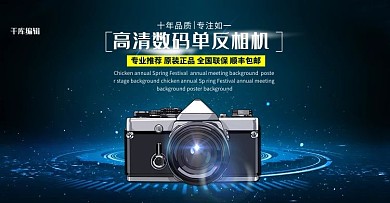 数码产品智能电器相机科技风电商