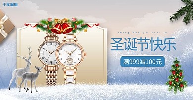 圣诞节礼物手表蓝色清新电商banner