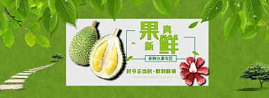 清新水果夏季上新淘宝全屏海报