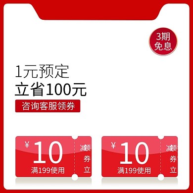 618年中大促优惠卷红色简约主图