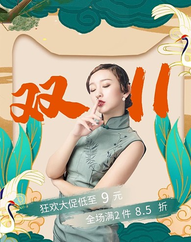 双11国潮中国风女装banner