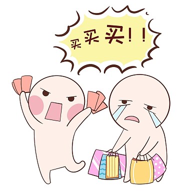 买买买逛街小人
