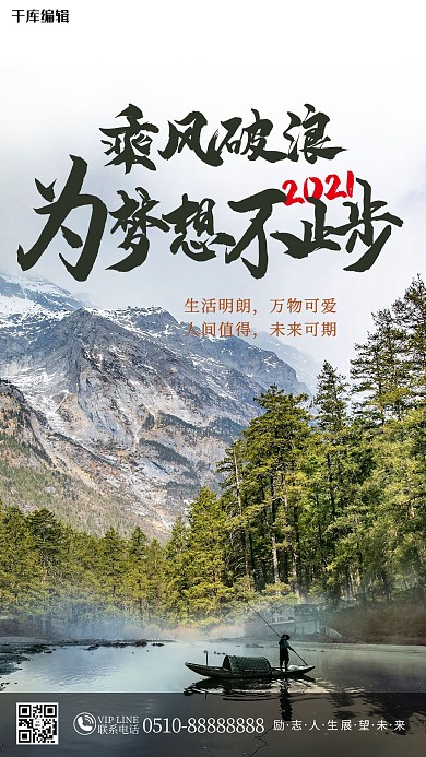 摄影图海报山水绿色简约海报