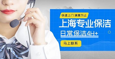 生活服务保洁灰色简约banner
