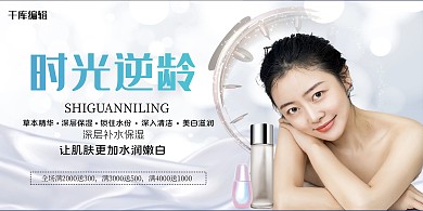 医疗美容时光逆龄美女灰色简约展板