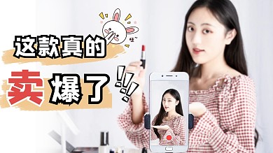 卖货主播主播彩色摄影图横版视频封面