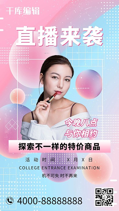直播来袭美女粉色小清新摄影海报
