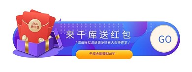 送红包送福利送优惠活动胶囊banner
