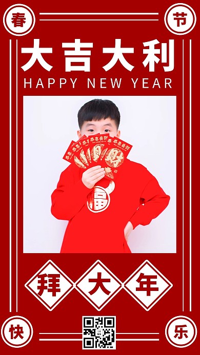 拜年男孩红色喜庆简约海报