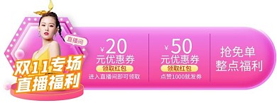 双11电商渐变清新电商胶囊