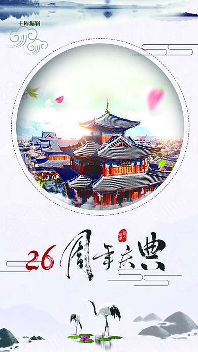 房地产周年庆海报