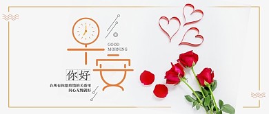 早安你好公众号首图