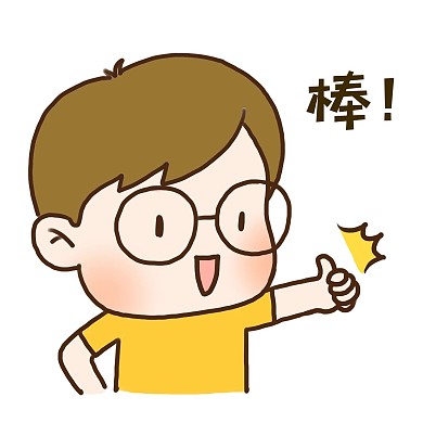 手绘可爱眼镜男孩点赞表情包