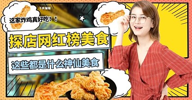 炸鸡鸡腿黄色孟菲斯电商横版banner