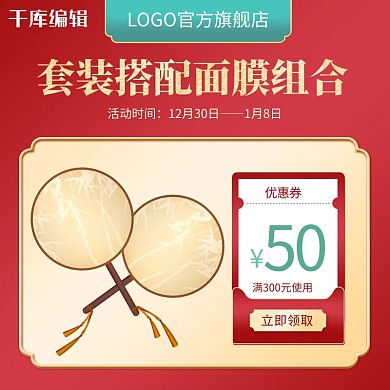 双十一护肤面膜通用电商主图