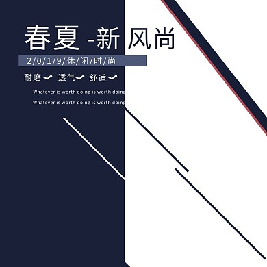 春季新风尚鞋子春鞋淘宝主图