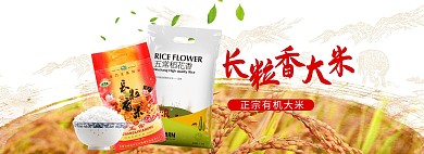 简约中国风淘宝大米农产品