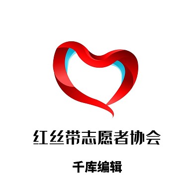 红色爱心丝带LOGO