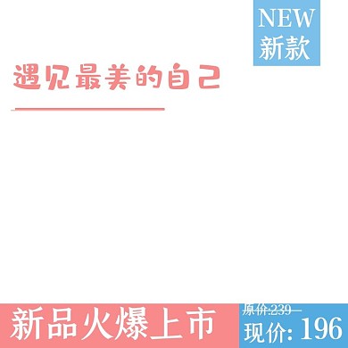 电商淘宝包包直通车清新简约蓝粉主图