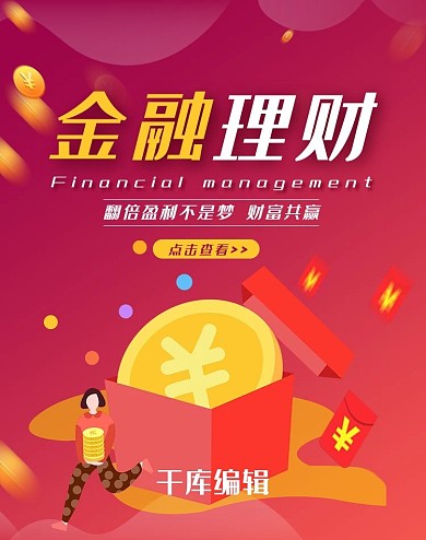 融理财简约渐变金融banner