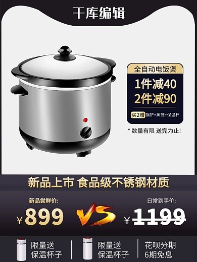 双12主图双12主图黑色简约电商主图