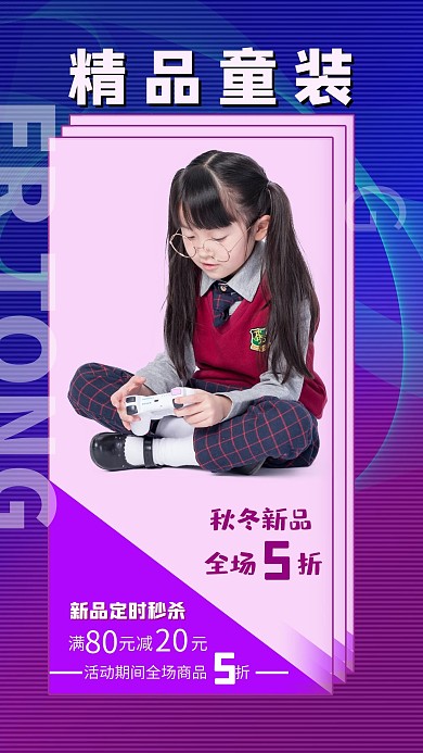 服装女孩蓝色清新海报