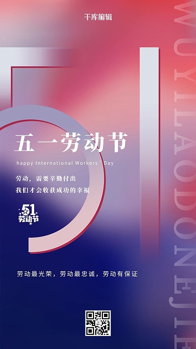 劳动节文字蓝色创意海报