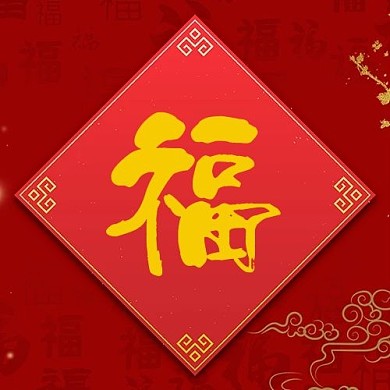福祥云梅花共色中国风公众号次图