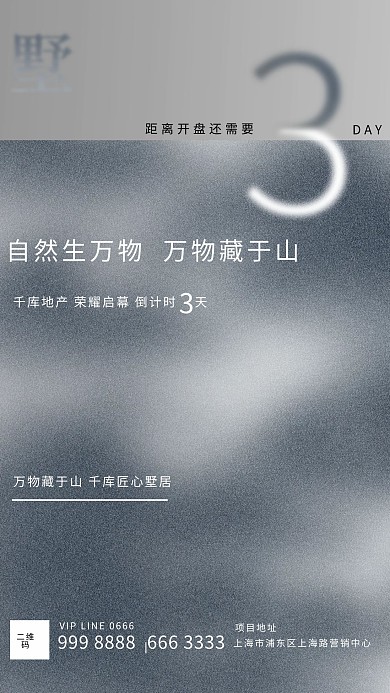 千库编辑原创元素别墅房地产大气古典宣传海报