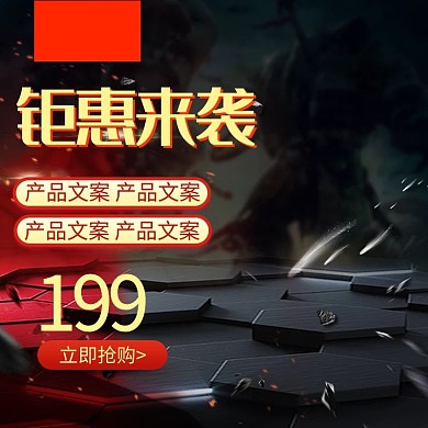 双十一全球狂欢节数码电器黑色炫酷电商主图