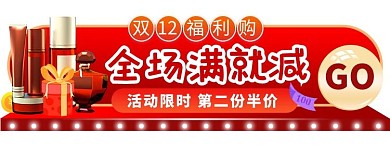 双十二优惠渐变电商胶囊