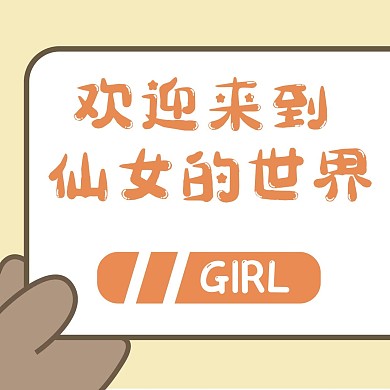 朋友圈手橙色卡通朋友圈封面