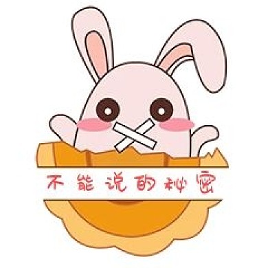 千库编辑原创元素兔子不能说的秘密表情包插画元素