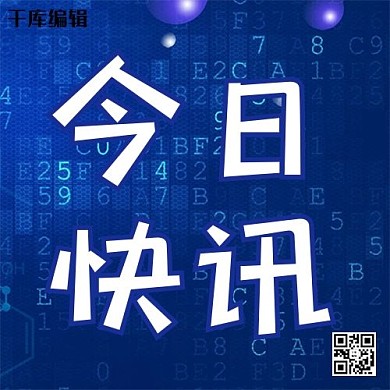 今日热点炫光蓝色简约公众号封面次图