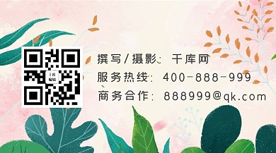 公众号花草粉色清新关注二维码